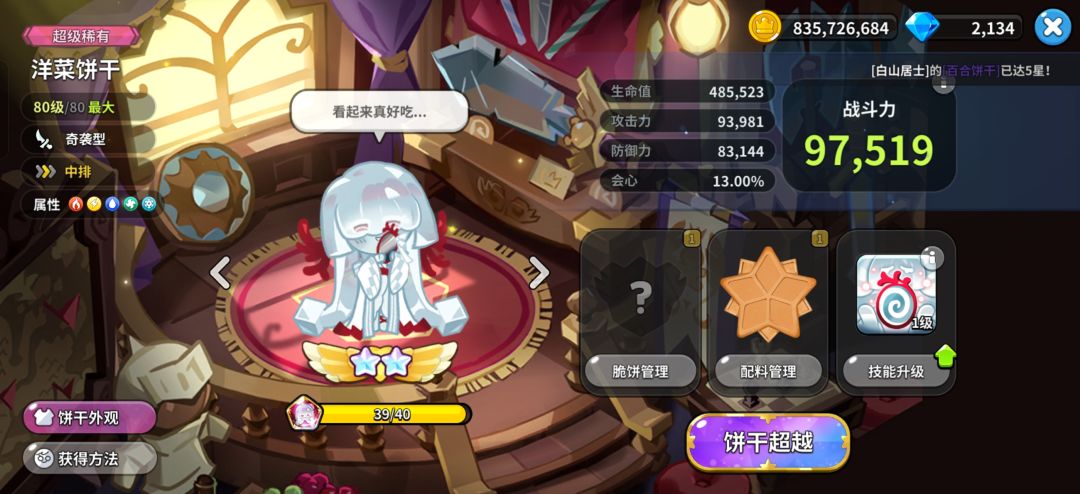 阳菜500抽 3