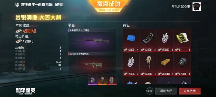 这是谁的一辈子啊截图