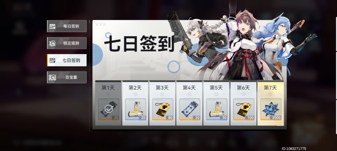 陪伴服的一点小知识 1