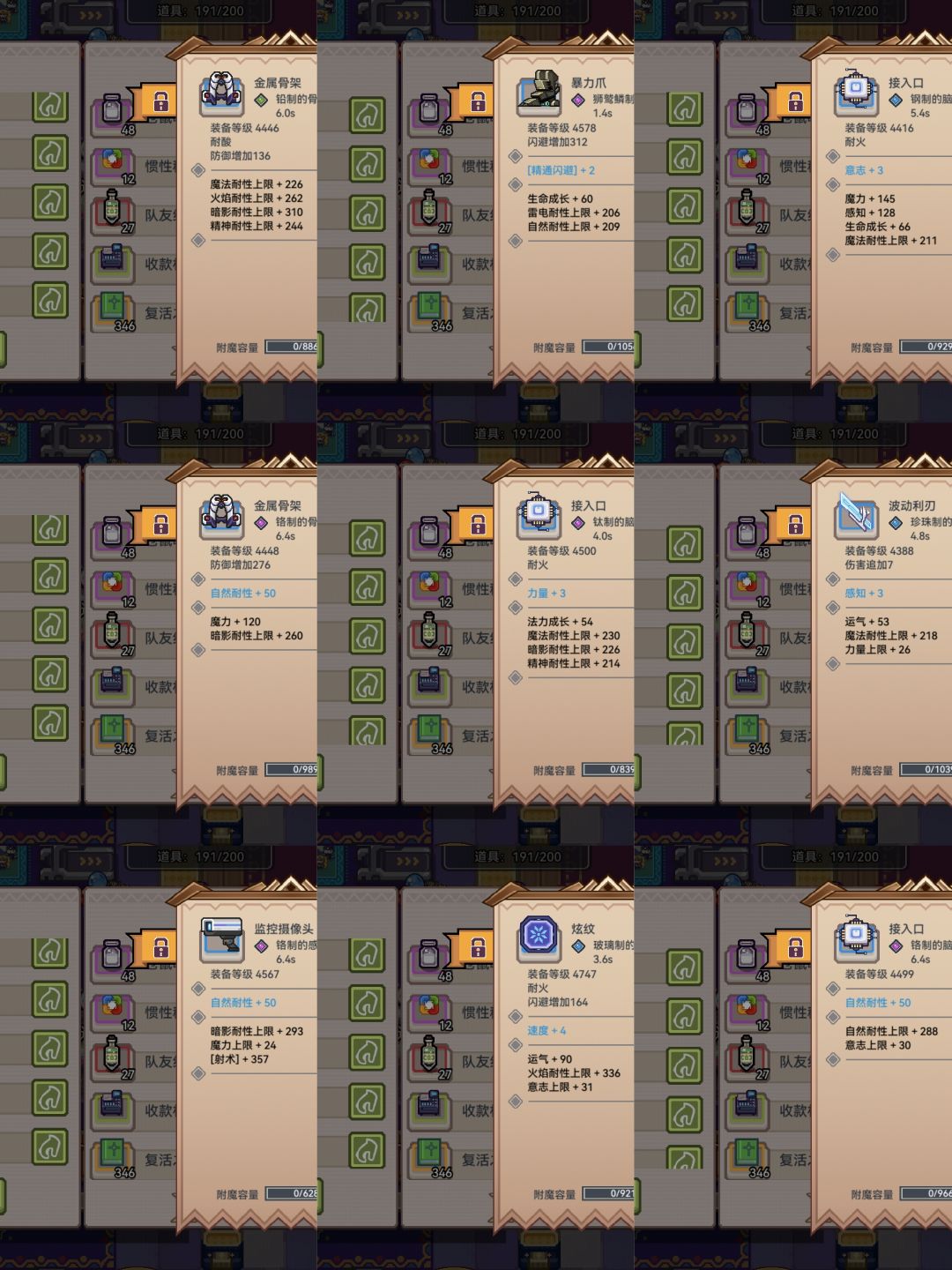合了一堆垃圾出来 2