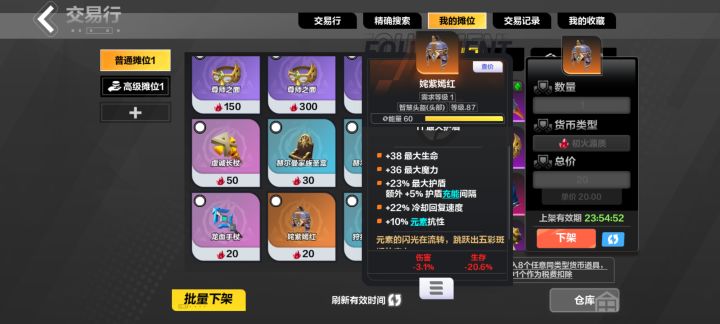 拍卖行显示bug,以及如何正确的搜索截图