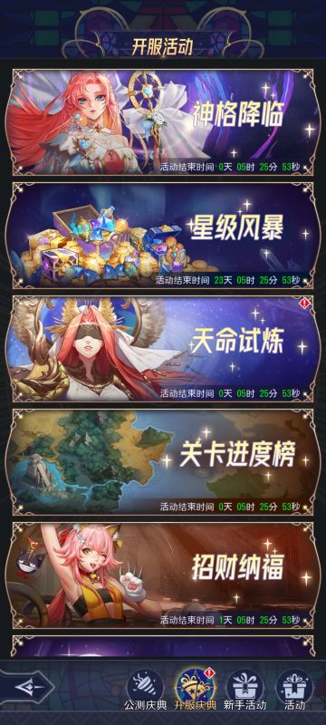 【攻略征集】新人必看:开服活动拆解攻略