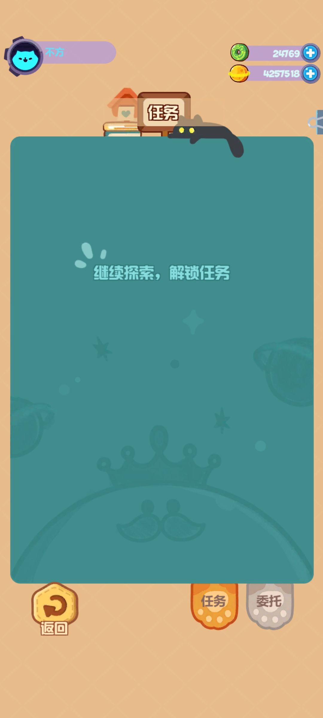 历时十三个月,任务清单毕业🎉🎉 2