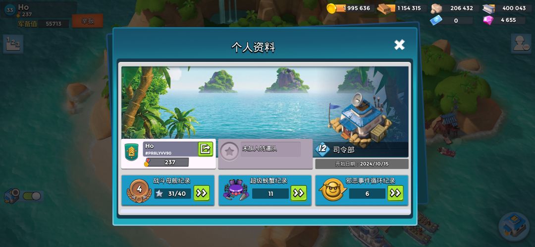 情报全没了 2