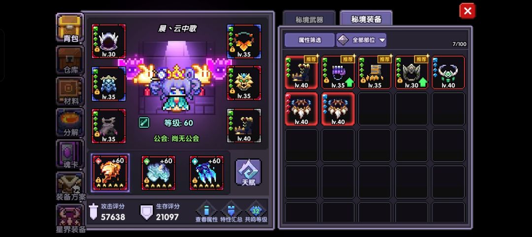 退游回归,玩不懂了 3