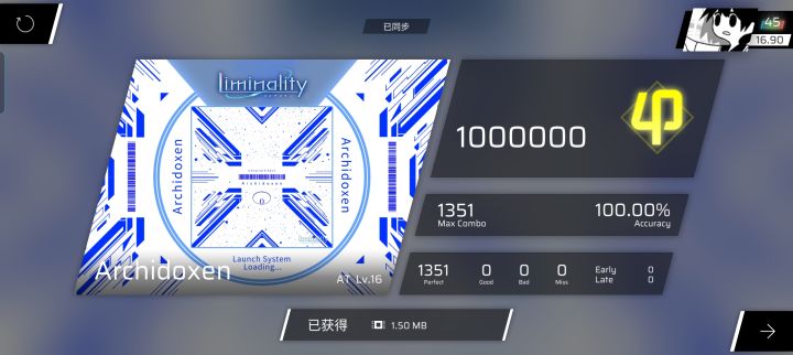 今日首P截图