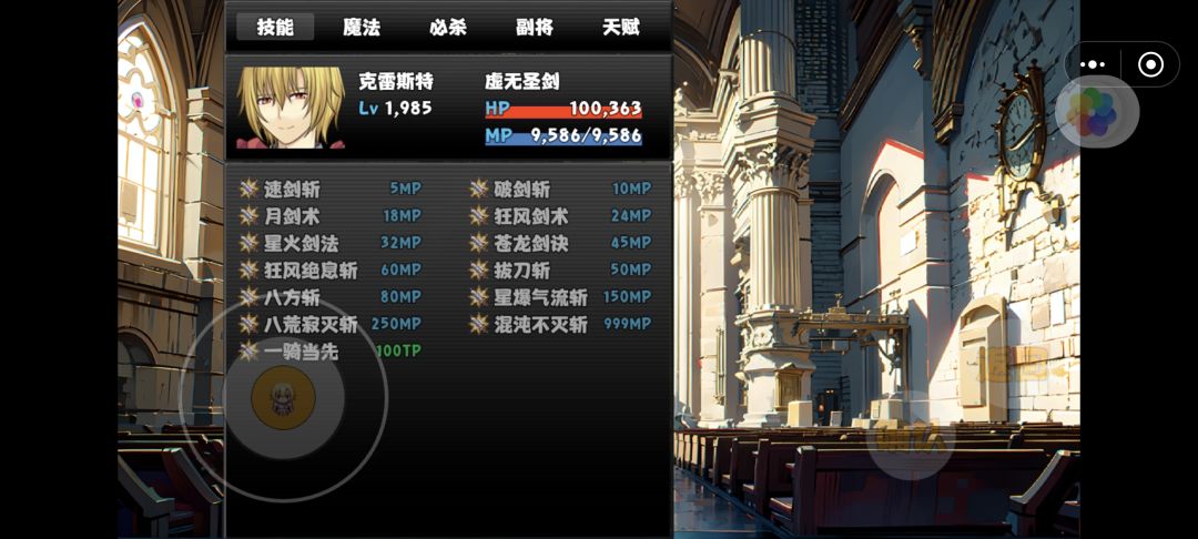 133小时通关撒花! 4