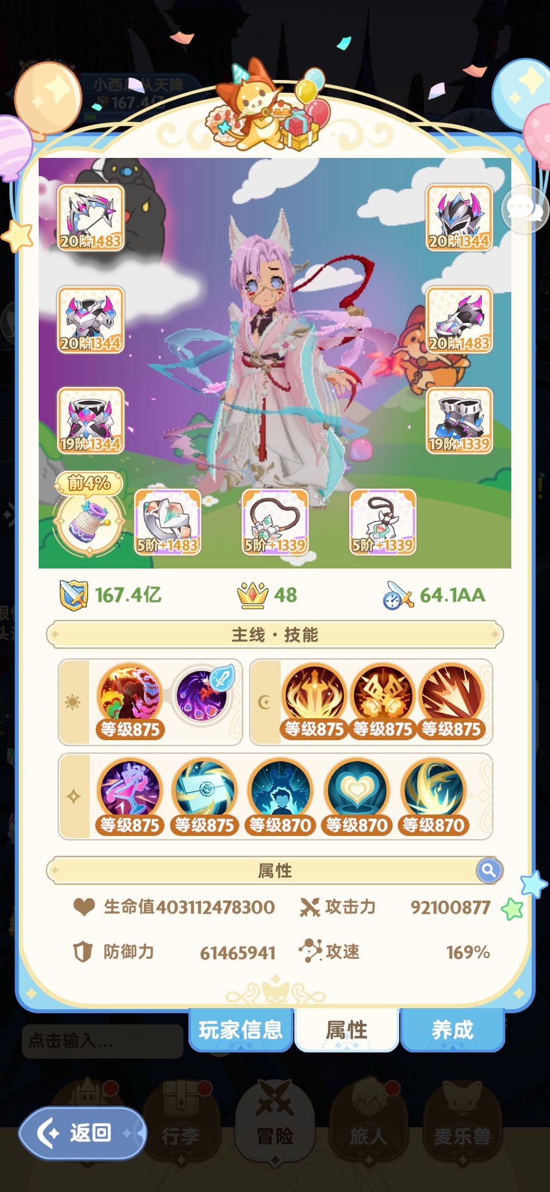 有无游侠华佗神医帮忙诊断下账号,SOS 1