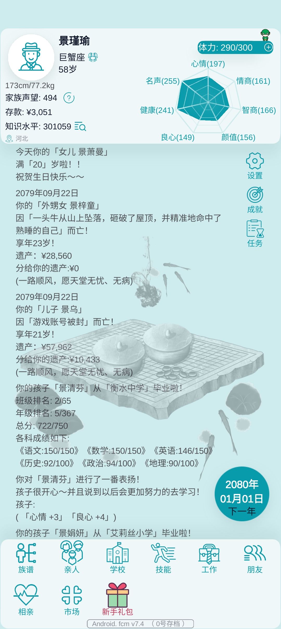 第一个孩子猝死，突然觉得没意思了 2