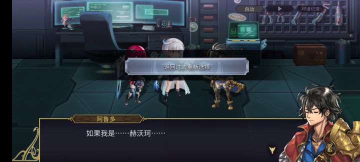居然强制投喂后悔药截图