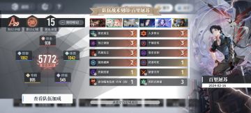 百里屠苏队长配队推荐