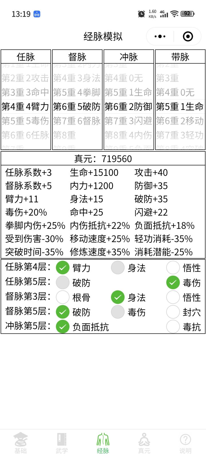 三轮素心这样可以吧截图