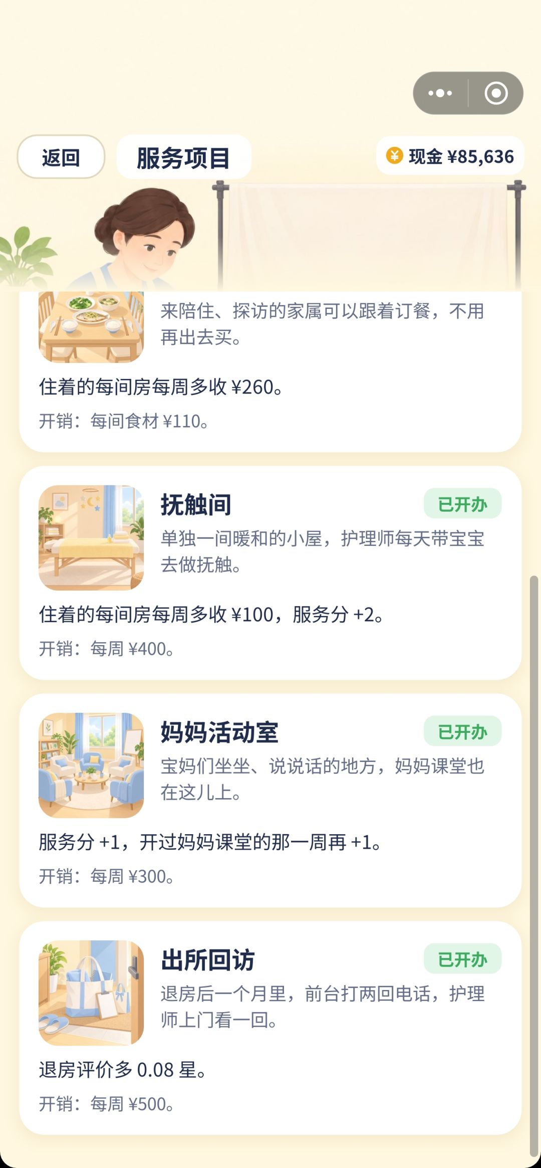 有个问题 1