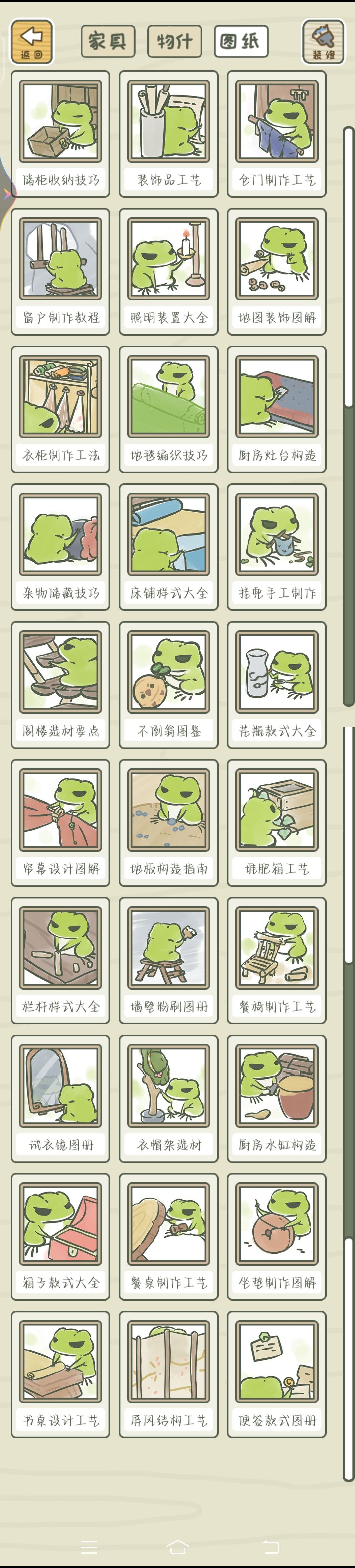 嘟嘟怎么不卖图纸了,是集齐了吗 2