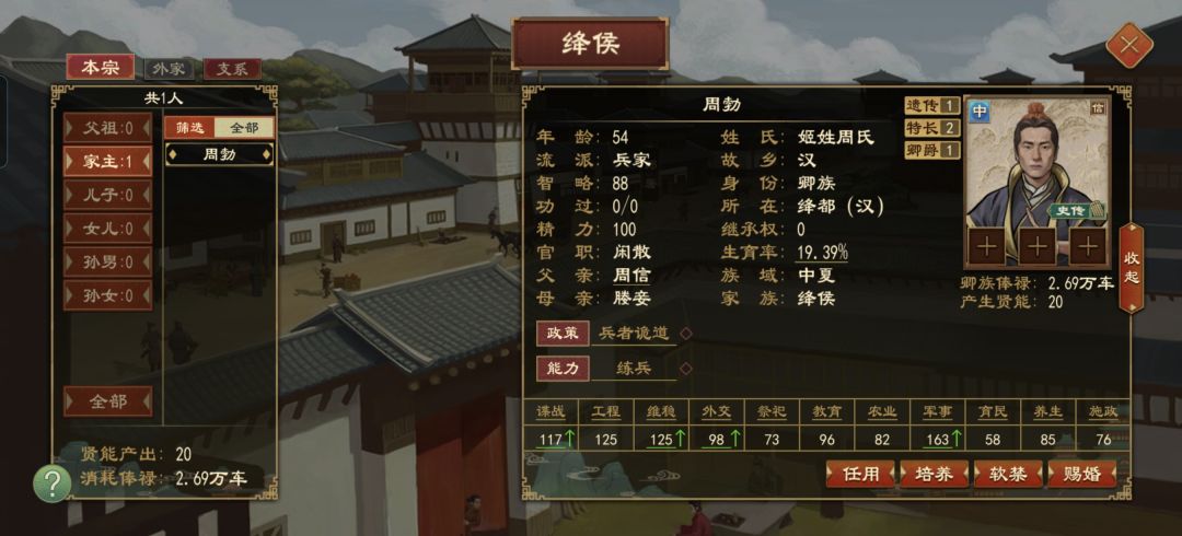 官方就真的分不清两个“周勃”吗? 1