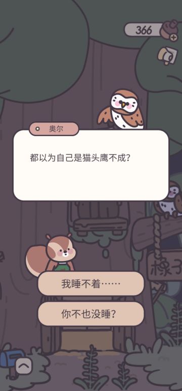 天天熬夜天天爽