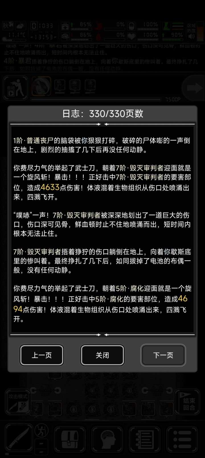 武士刀神力截图