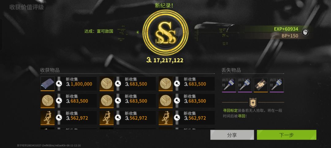 一把千万,这个爆率你爱了吗 1