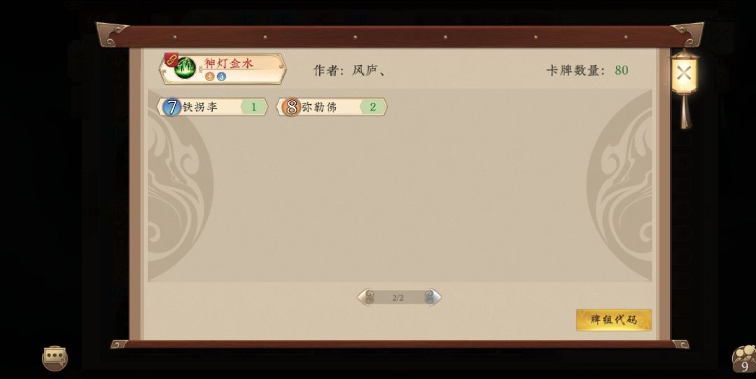 谷哥神灯金水5.0 2