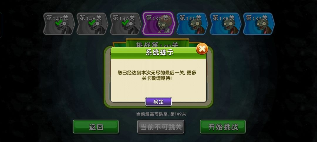 无尽通关 1