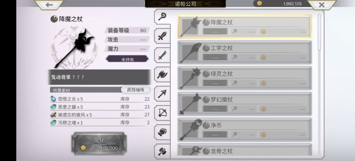 请问大佬们，明明材料够，为什么造不了呢？截图