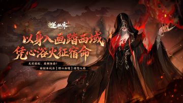 少阁主柳星闻重现江湖，送绝美白发和BOSS同款时装！