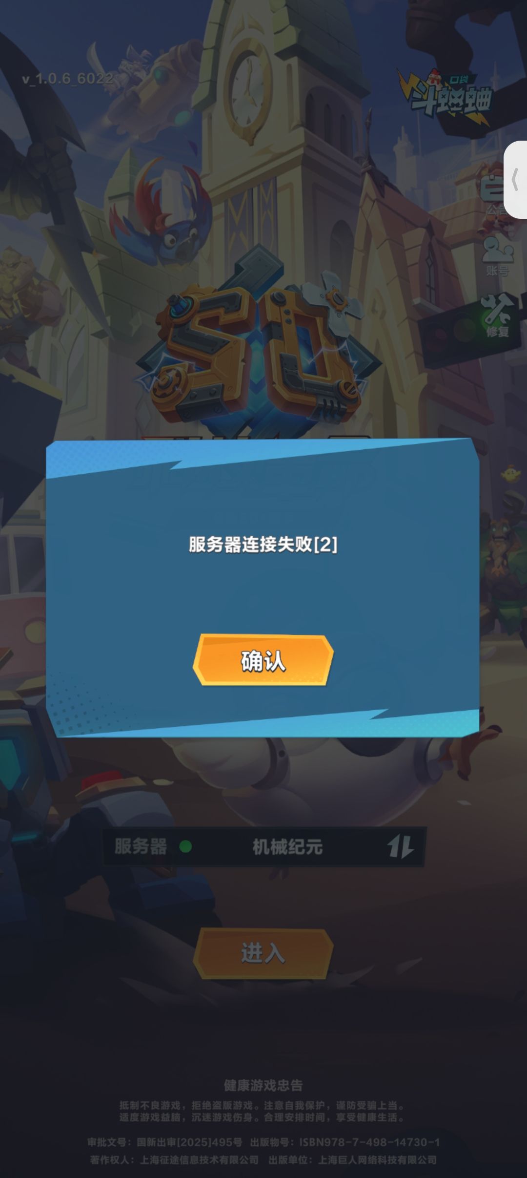 服务区炸了 2
