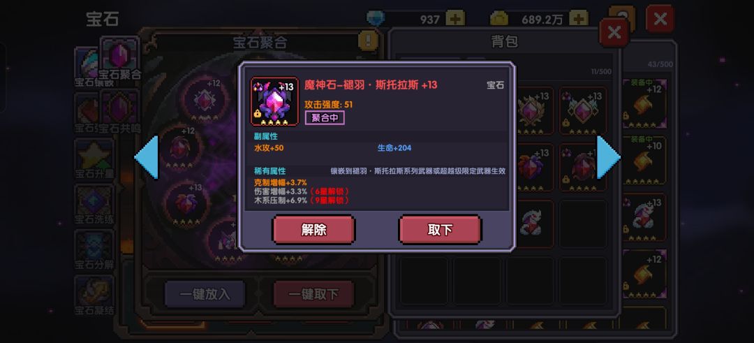 宝石,这是不是可以一直用了这几个宝石 2