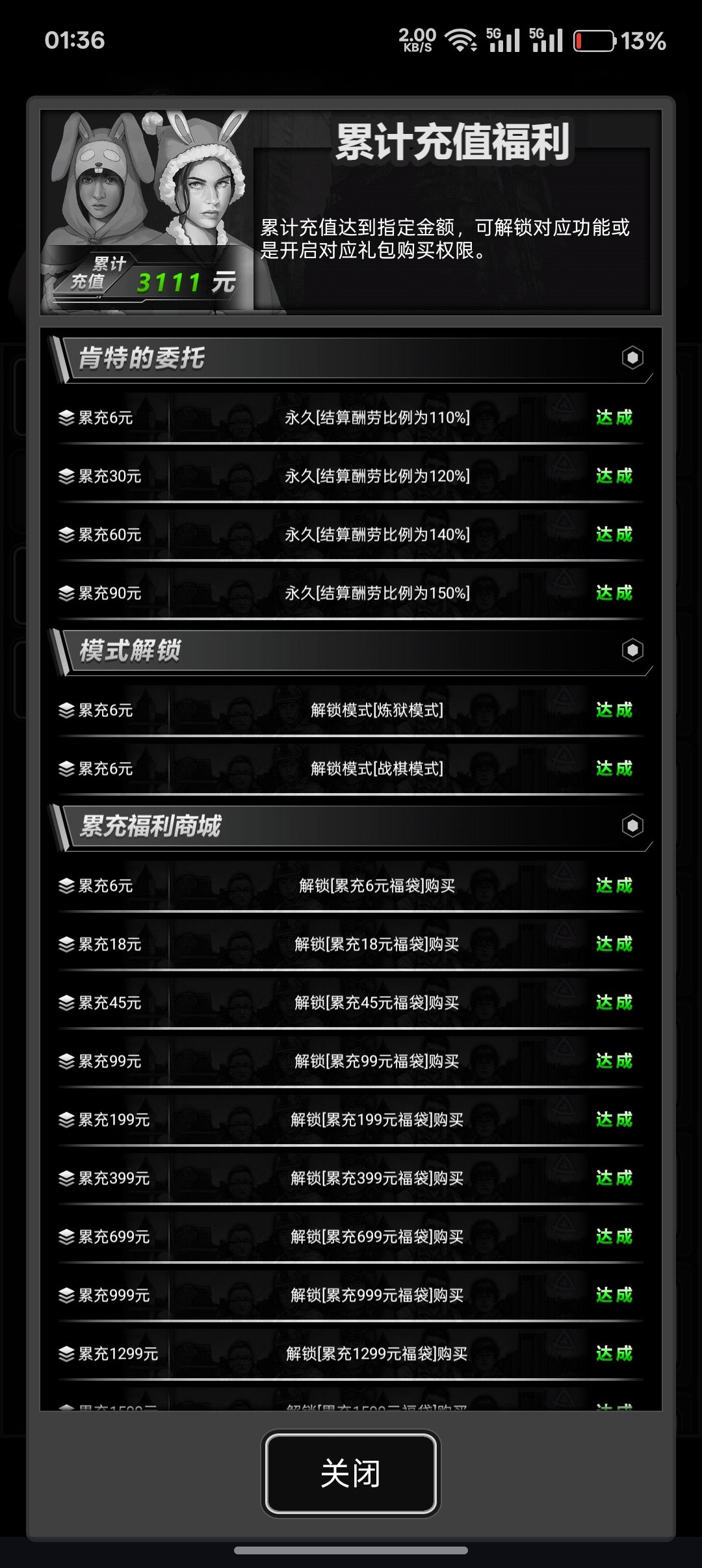 蹲一蹲好友 1