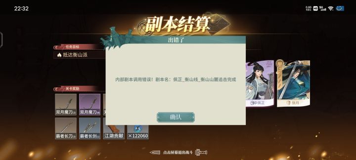 内部剧本调用错误啥意思截图