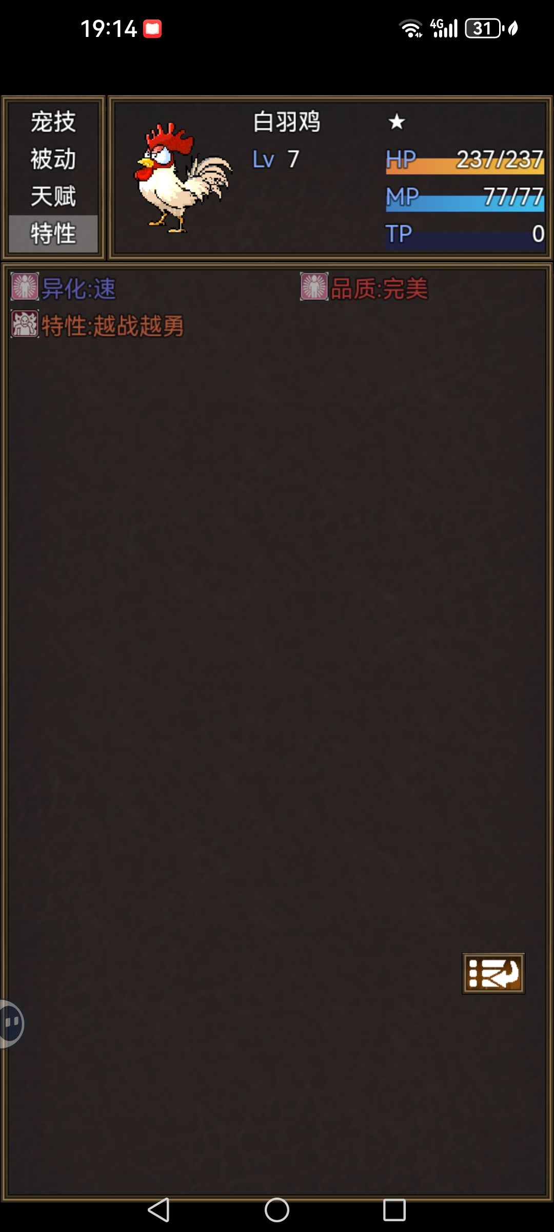 开局，我是灵师，还用刷完？求大神指点截图