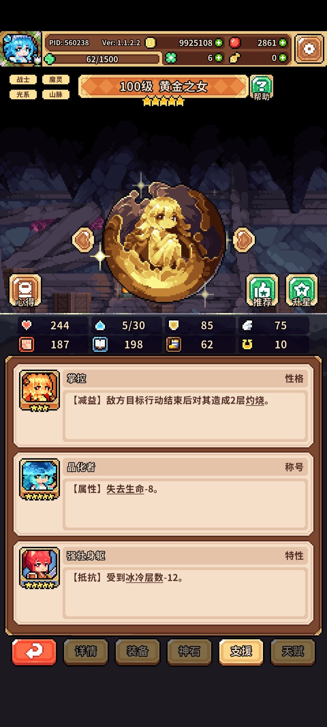 感谢大佬的攻略 4