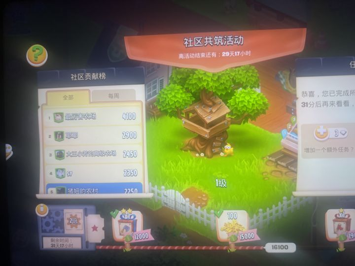 社区共筑来真人截图