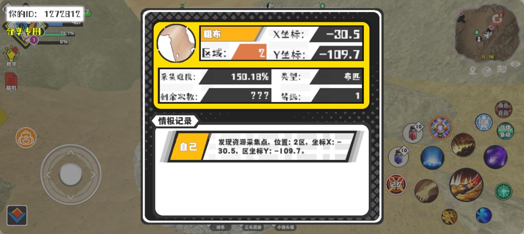 事件分享 1