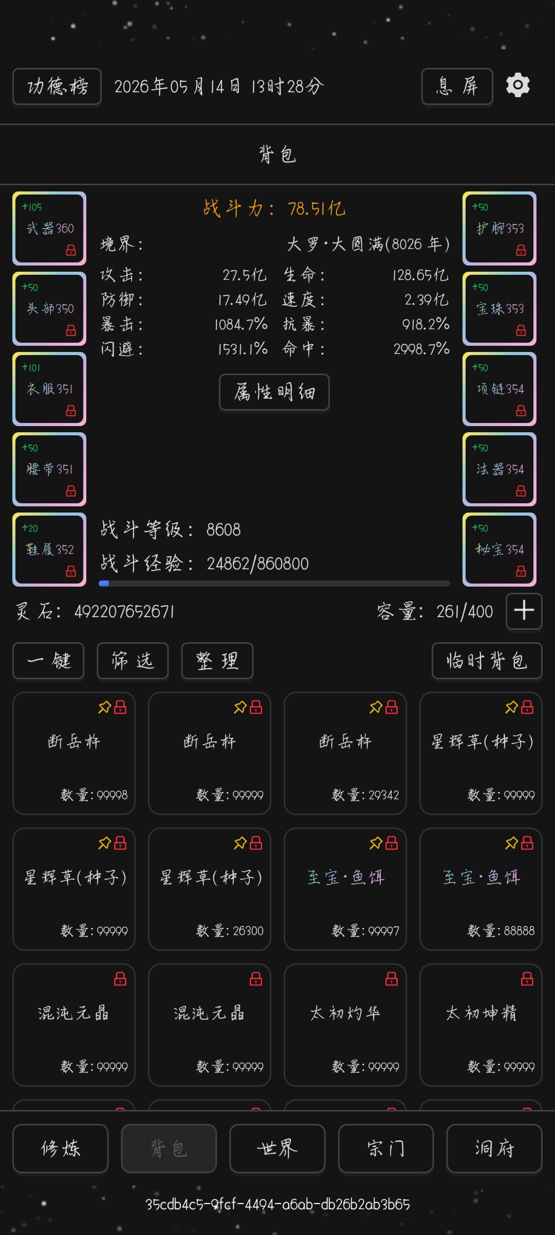 战力更新,带你通关诸天,放心使用 1