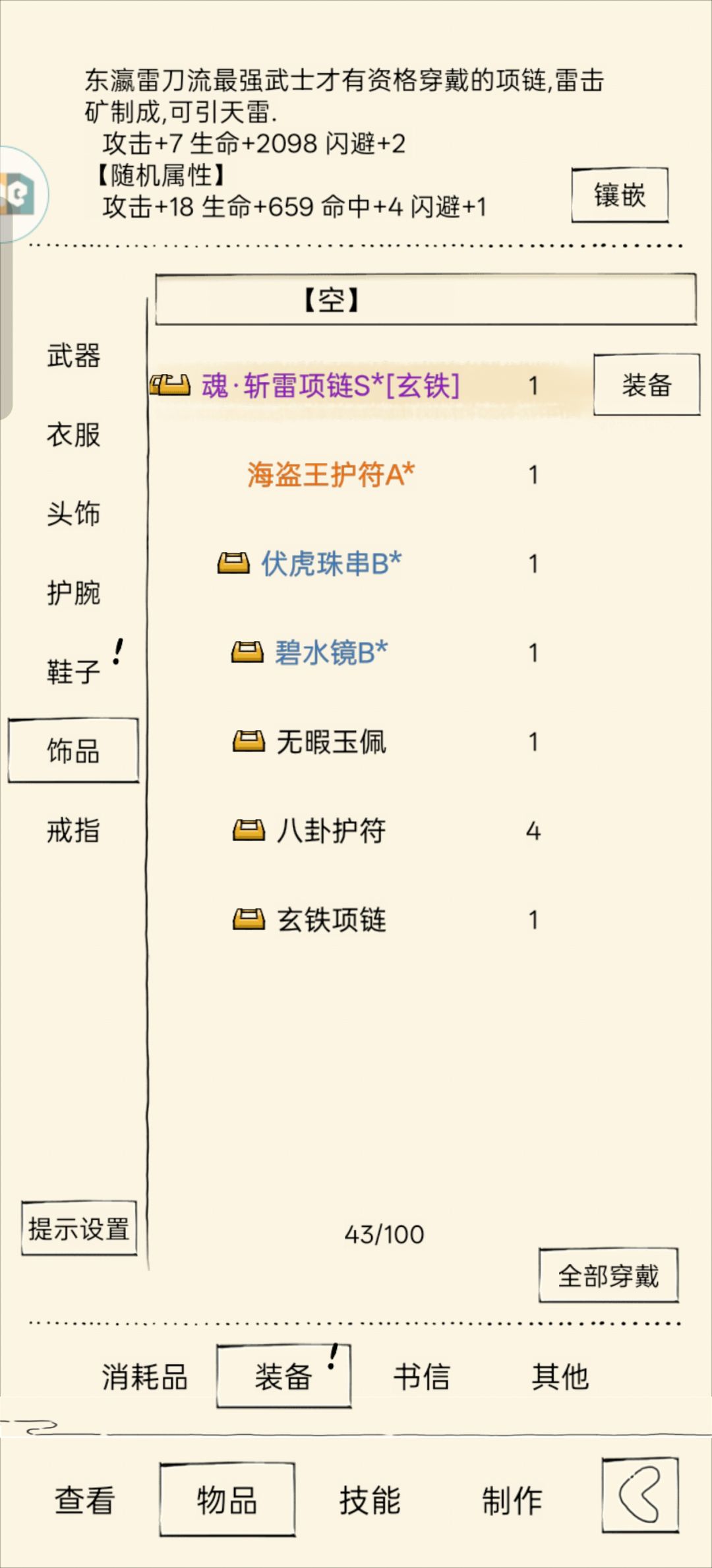 是不bug还是机制啊 1