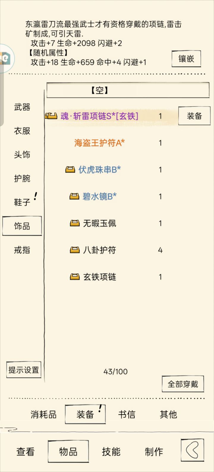 是不bug还是机制啊截图