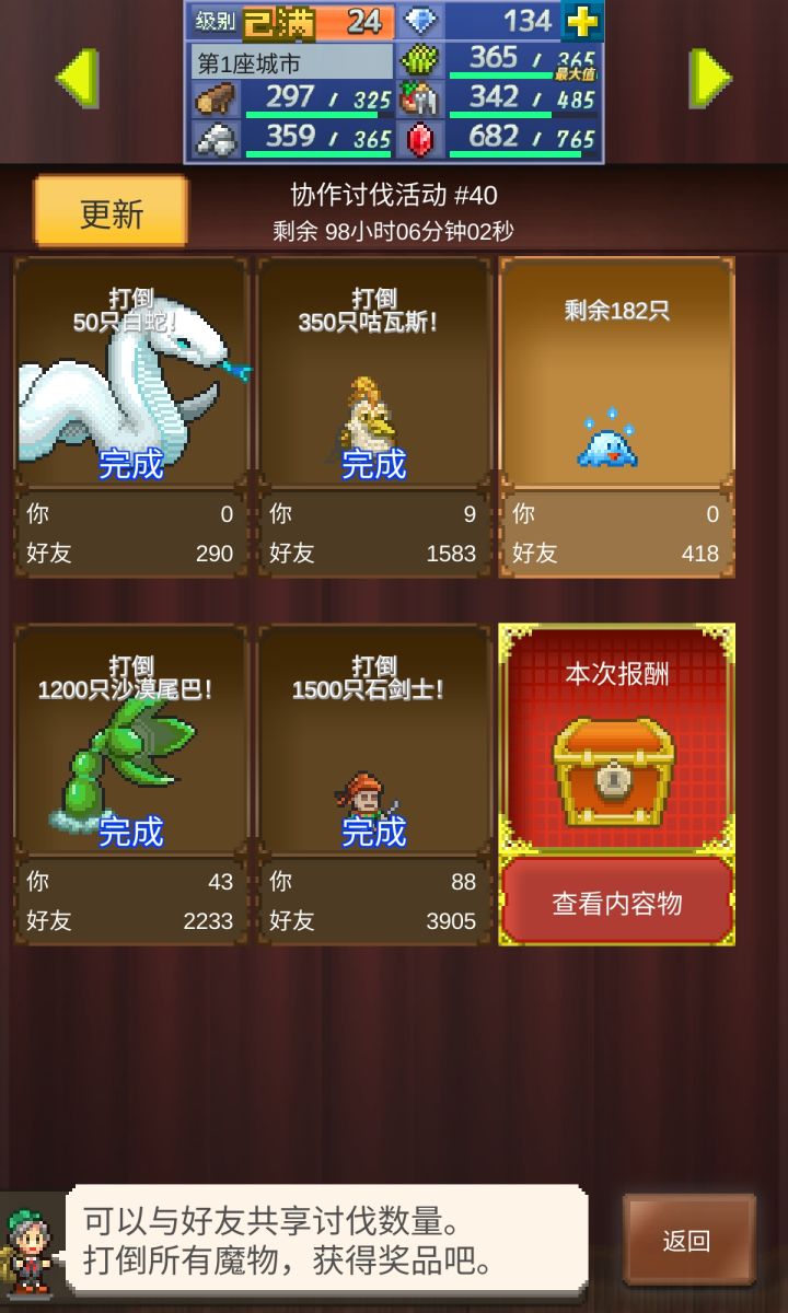 各位义父!就差100多个水滴君了!截图