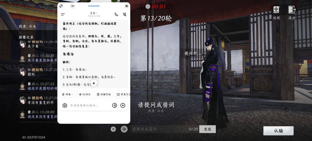 豆包你被解雇了 3