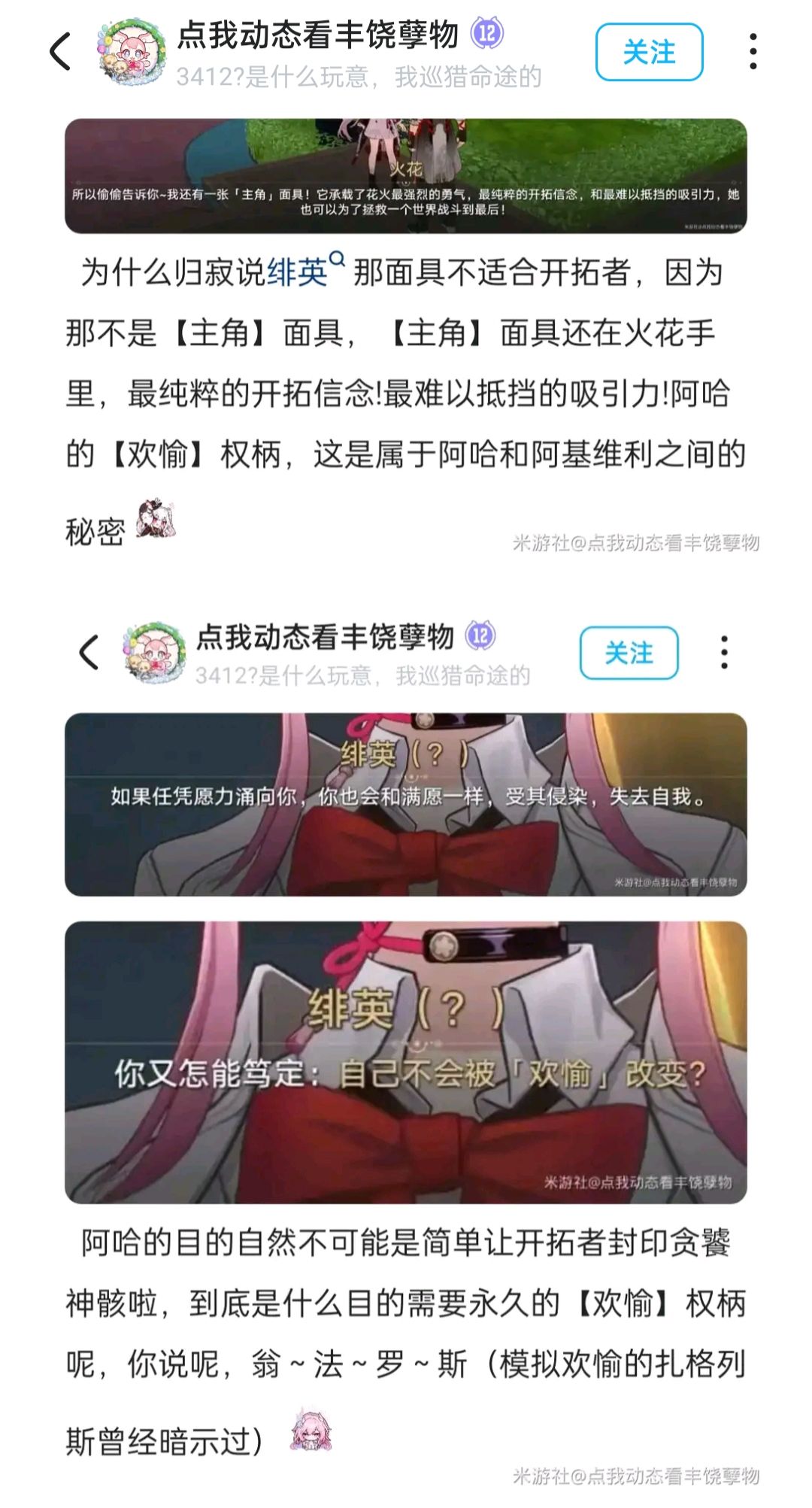 归寂也在暗示虚照是让阿哈登神的圣婴?! 11