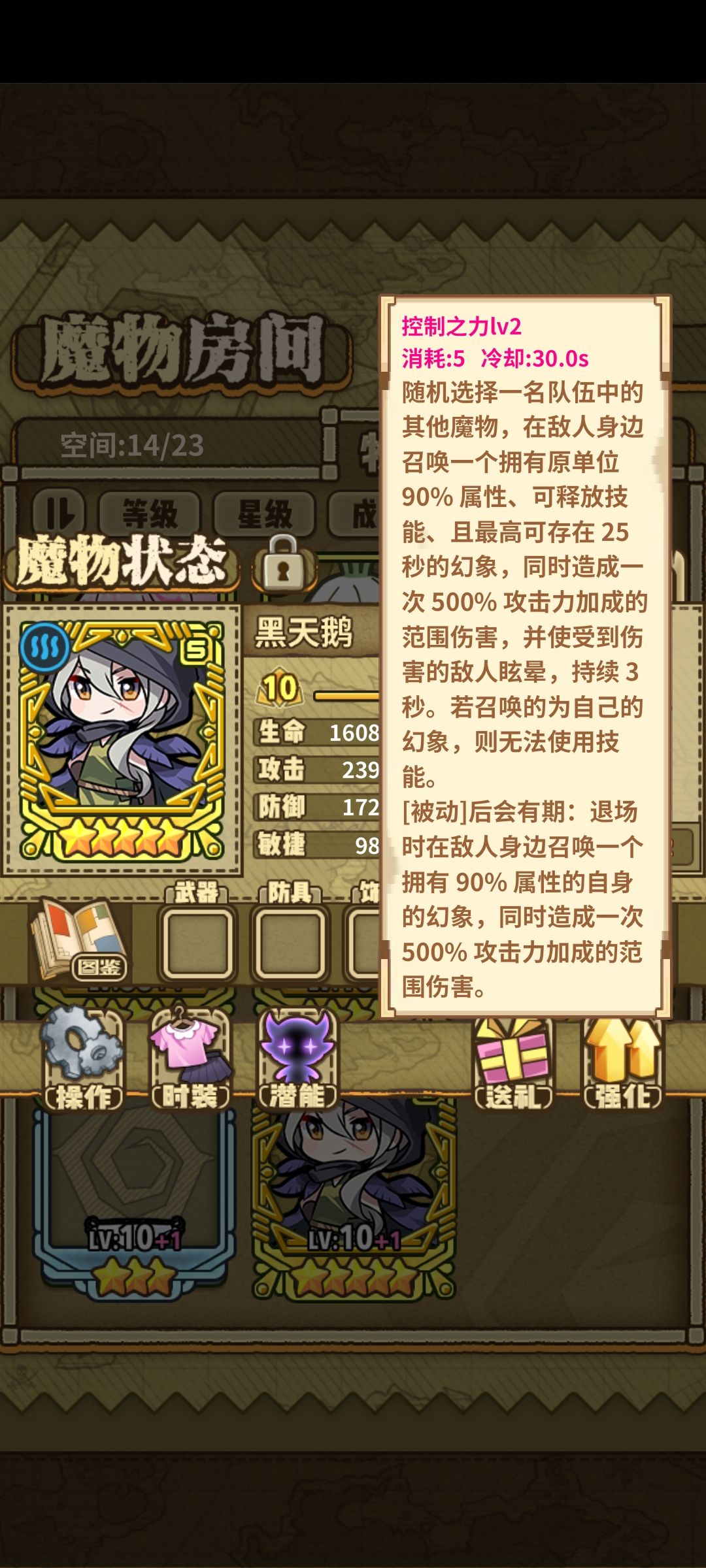 这对吗？ …… 3