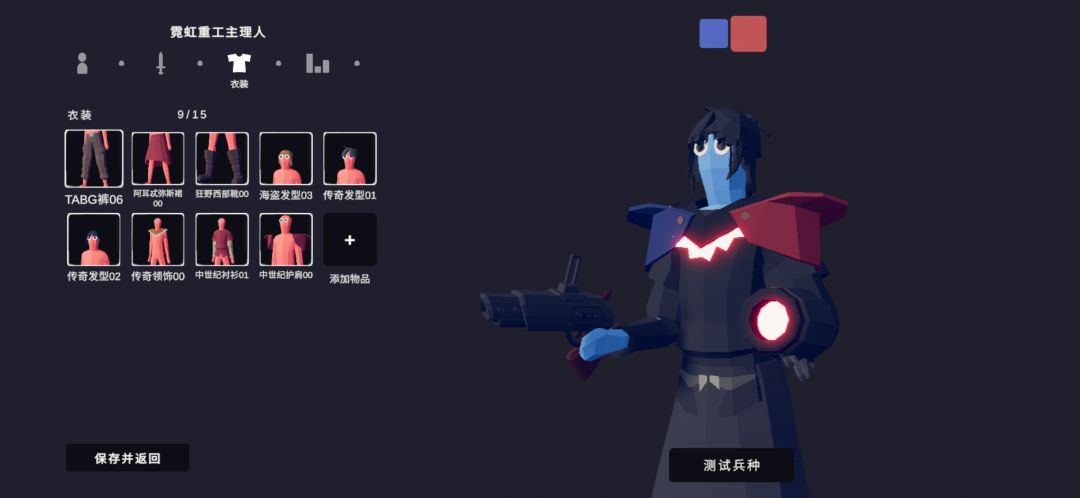 霓虹派系更新先览 3