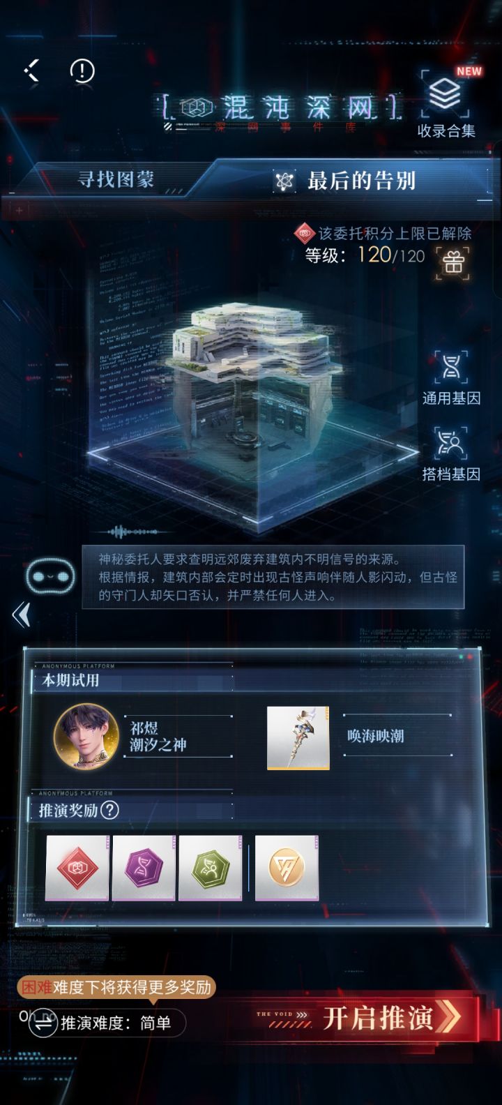 这个打到满级了,换一个人之后能重新从一级开始打吗截图