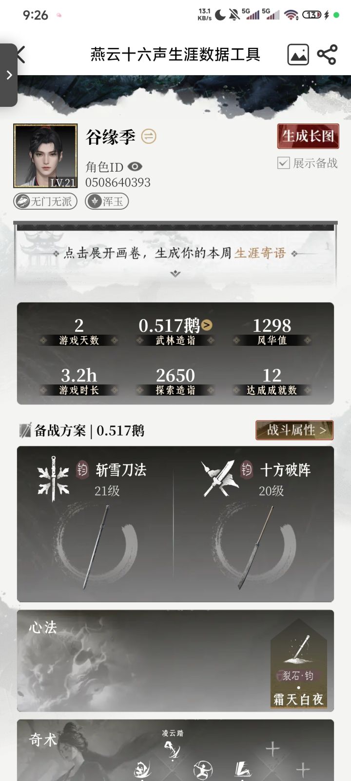 找大佬带带教教孩子截图