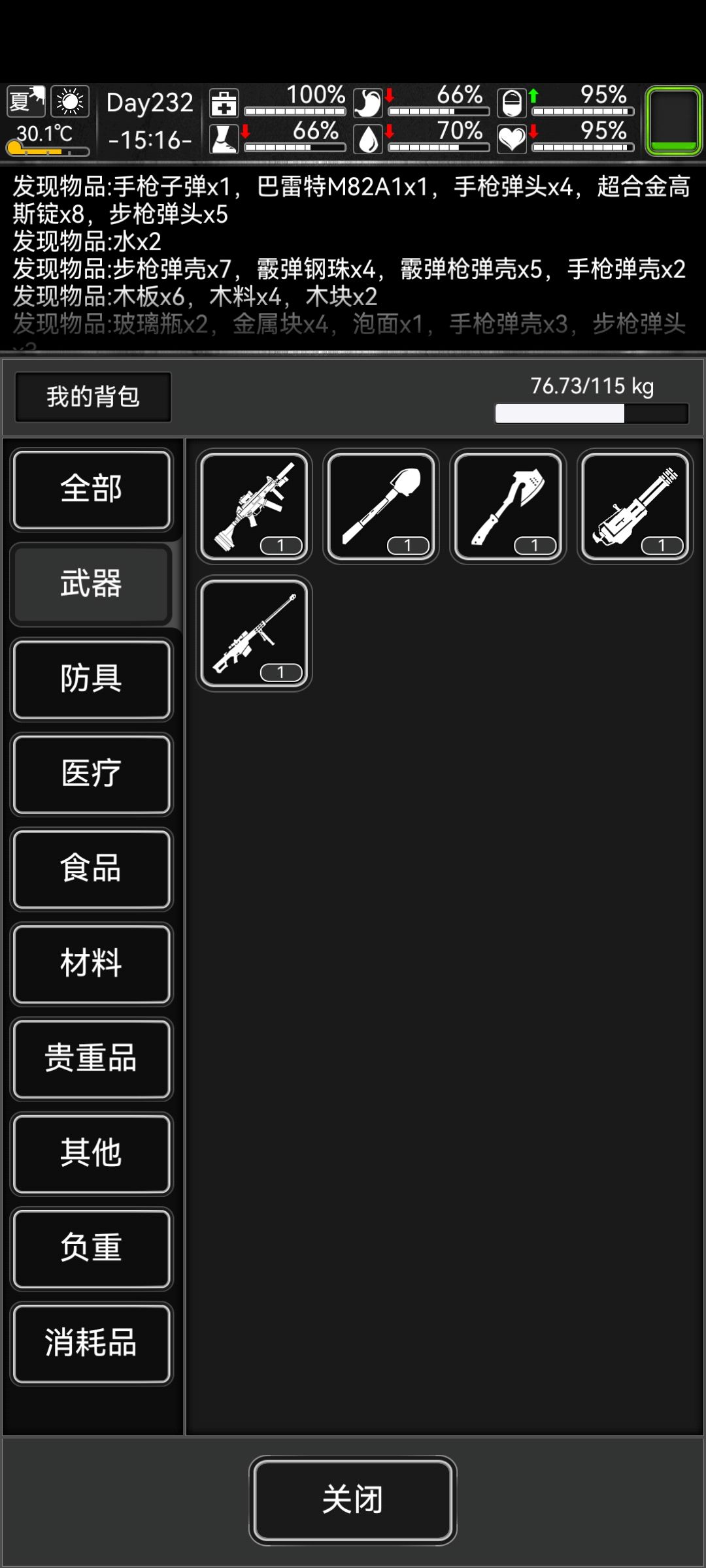 五级污染区武器店密道#巴雷特 1