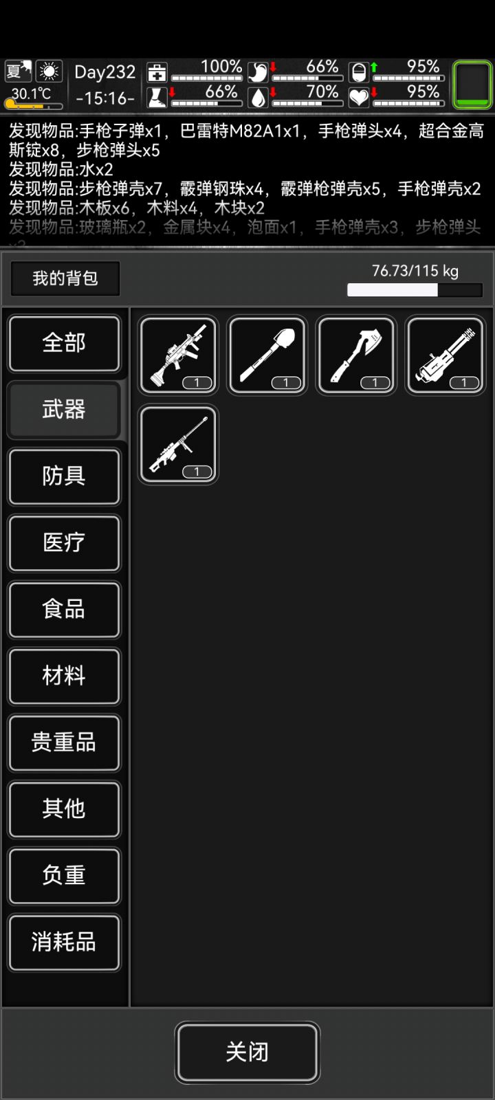 五级污染区武器店密道#巴雷特截图