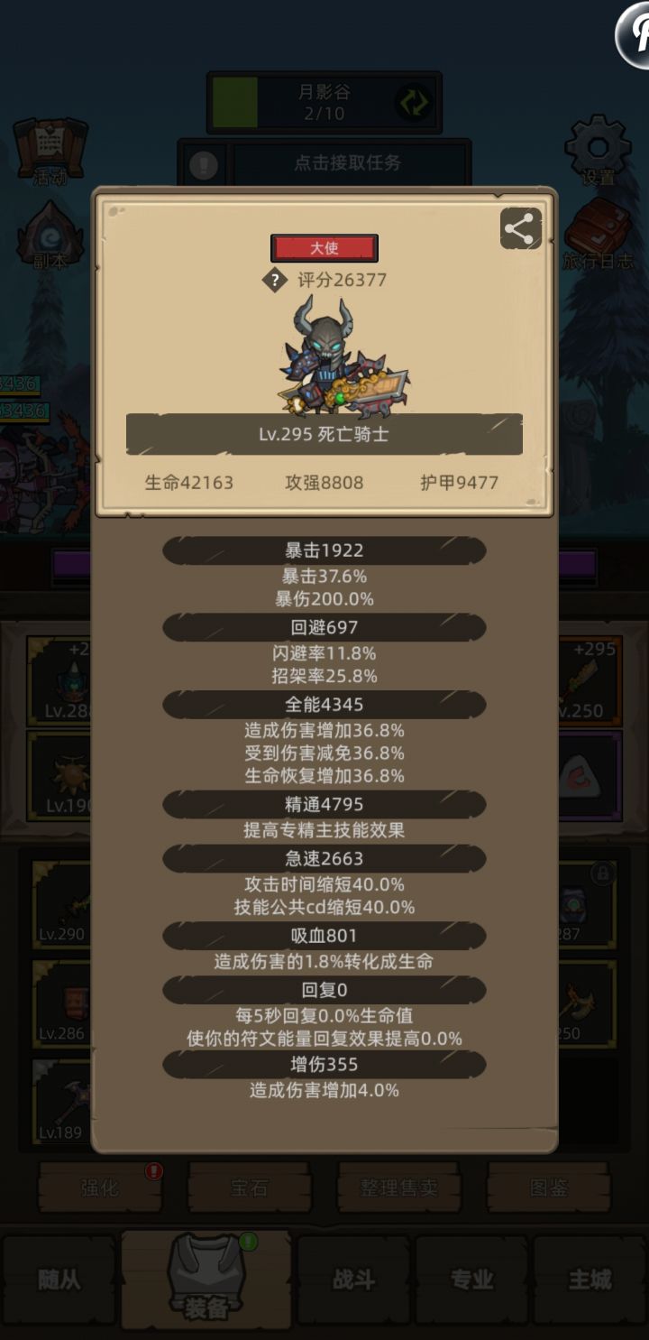 不错,挂机更快了截图