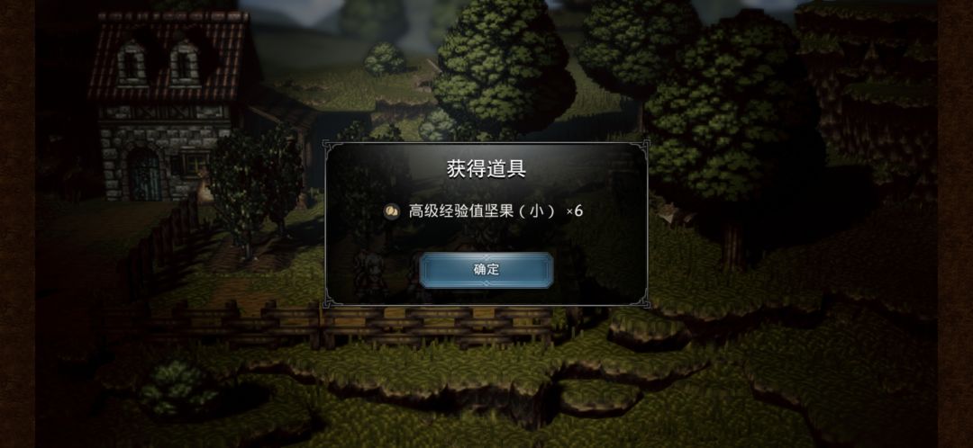 好想拜访一下他爸爸的坚果农场 2