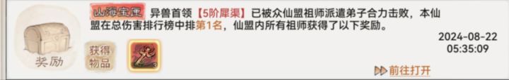 不优化山海我一直骂(第二天)截图