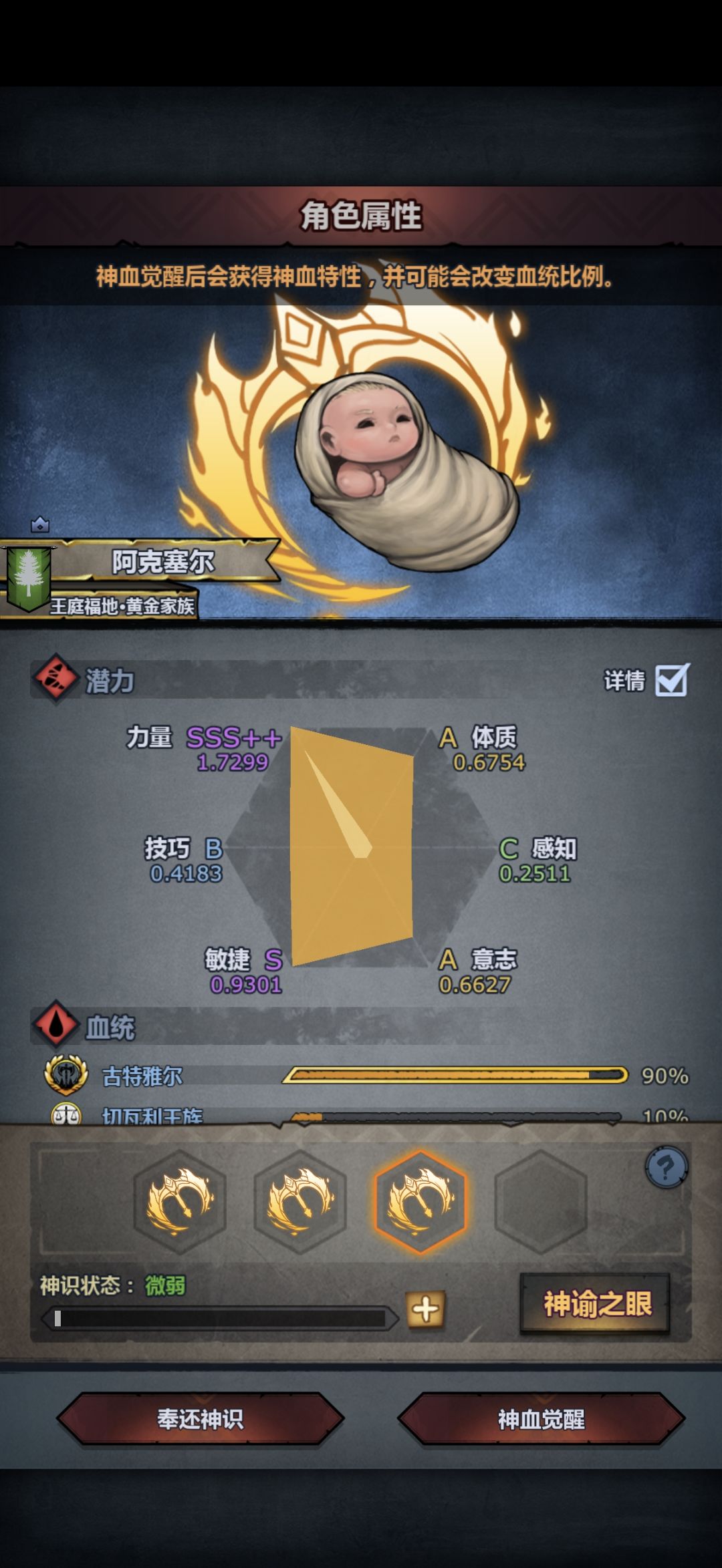 他终于来了 1